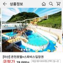 (주)아산온천호텔 이미지