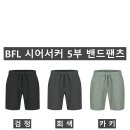 (잔량할인)시어서커 5부 밴드팬츠 472#(BFL) 이미지