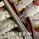 메고지고 떡창고 강남역점