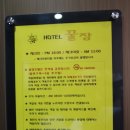 꿀잠호텔 이미지