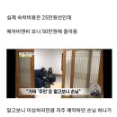 자기도 모르게 방값이 2배가 된 민박집 주인 이미지