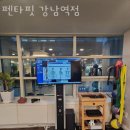 펜타핏 이미지