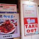 해담촌 이미지