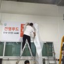 건영푸드