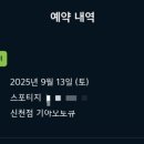 신천점기아오토큐 이미지