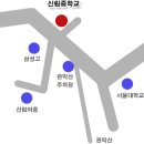 신림중학교 이미지