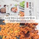 이마트에브리데이 광릉점 | 도드람 광릉식 불고기 고추장맛 밀키트 간편한 냉동불고기 맛 후기