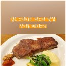메이스테이크 이미지