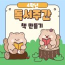 제철남초등학교 이미지