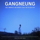 강릉 안반데기 별구경 별밤투어 별 시간 은하수 꿀팁 재방문 후기