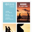괌 스냅사진 촬영 헤바포유 모녀 가족사진 인생 샷❤️ 대성공 (내 돈 내 산 리얼 후기)
