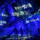 광명동굴 이미지