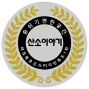 초곡1천 | 포항 힐스테이트초곡 새집증후군 전문 업체 &#34;산소이야기 구미점&#34; 첫 세대 시공 후기