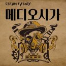 스팀팩토리 네이버블로그