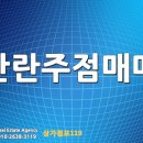 상가점포119공인중개사사무소 이미지
