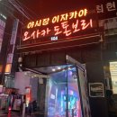 아이오유성형외과의원