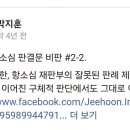 지난 오늘 글(2021) : 정경심 교수 항소심 판결 비판2 이미지