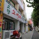 고향소머리국밥 이미지