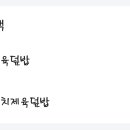 프리미엄쫄면삼겹고돼지 이미지