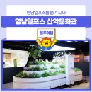 영남알프스 복합웰컴센터 세미나실 이미지