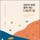 도서출판나눔과섬김