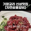 교리초등학교 앞 네이버블로그