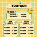 투툰만화방