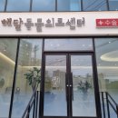 해담동물의료센터 이미지