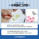 캘리그라피&천아트 이미지