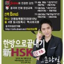 문광일 교수님. 2015년도 HSK 강의 계획. 이미지