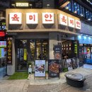 고구려수제본갈비안산 | 안산 단원구 맛집, 선부동 고기집 갈비 맛집 육미안 솔직후기