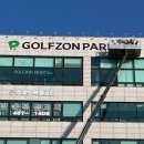 골프존파크서창MS점