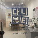 평촌왁싱 다니뷰티 브라질리언 슈가링 후기
