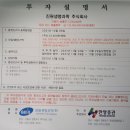 진원 주식회사 이미지