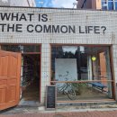 더 커먼(the common) 이미지