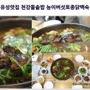 천강돌솥쌈밥 이미지