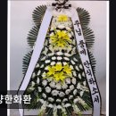 경기도 수원시 팔달구 권선로 | 수원 팔달구 화환 전문점 다양한화환 빠른 배송과 친절 상담이 돋보임