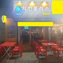 인구치킨