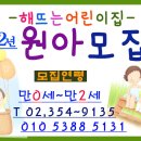 해뜨는 어린이집 이미지
