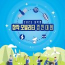 한국교통안전공단 자동차연구원 이미지