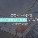 (주)화인솔루션 이미지