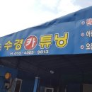 수경카튜닝