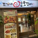 CU과천선바위점 | [과천] 조가네갑오징어 메뉴, 과천 낮술 해물파전 맛집