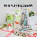 케이(K)치과기공소 | 어린이집준비물 키즈칫솔 치약은 케이맘칫솔로