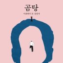 유일곰탕 이미지