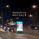 KTX주유소 이미지