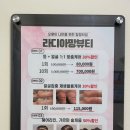 라디아망뷰티