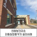 선원보건지소 이미지