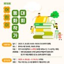 동부도서관 이미지