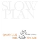 슬로슬로캔들